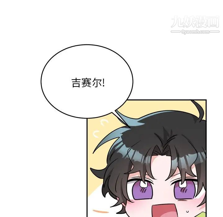 《機器娃娃》在线观看 第40话 漫画图片15