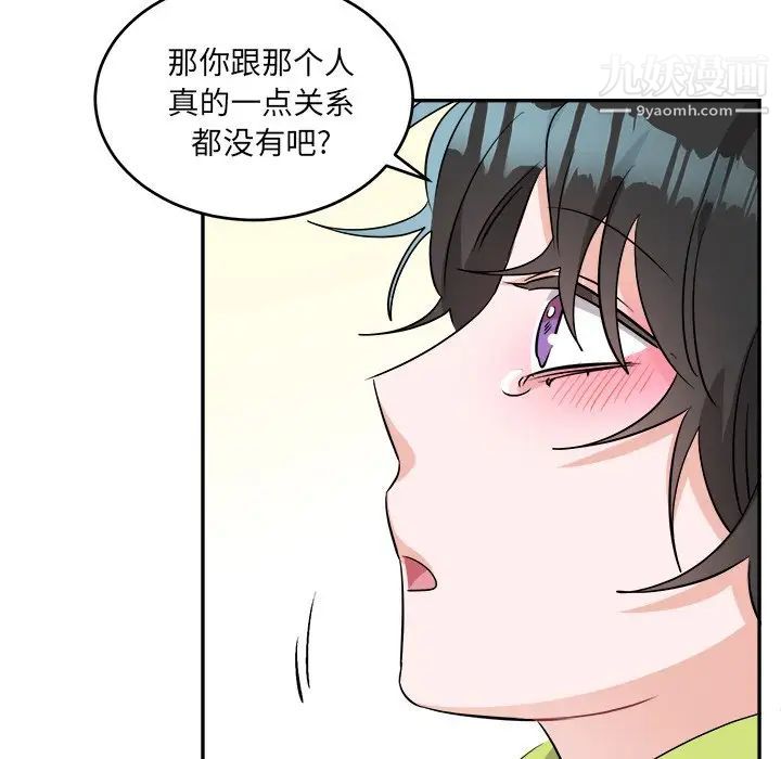 《機器娃娃》在线观看 第40话 漫画图片46