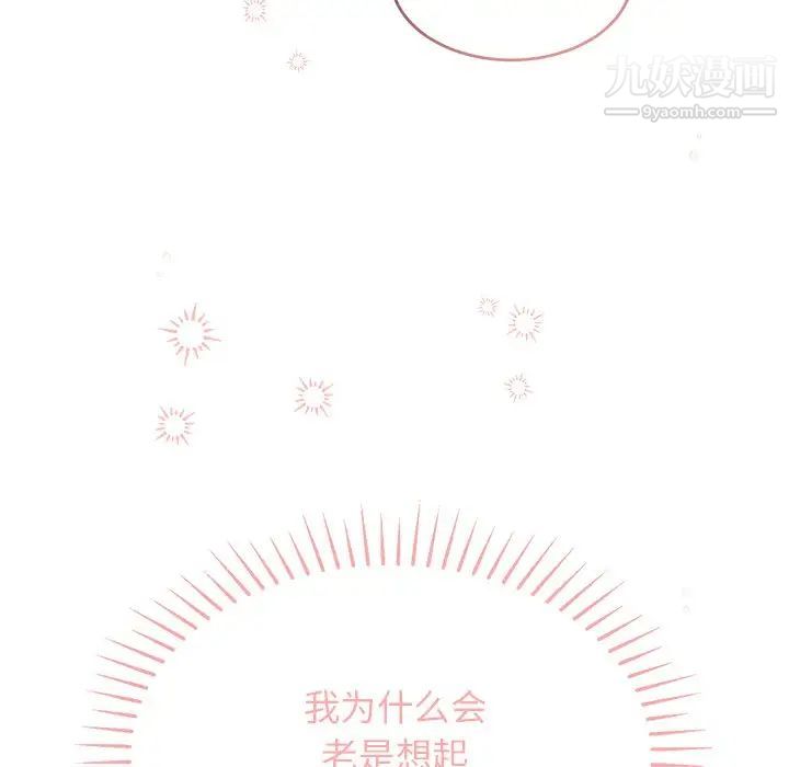 《機器娃娃》在线观看 第40话 漫画图片79