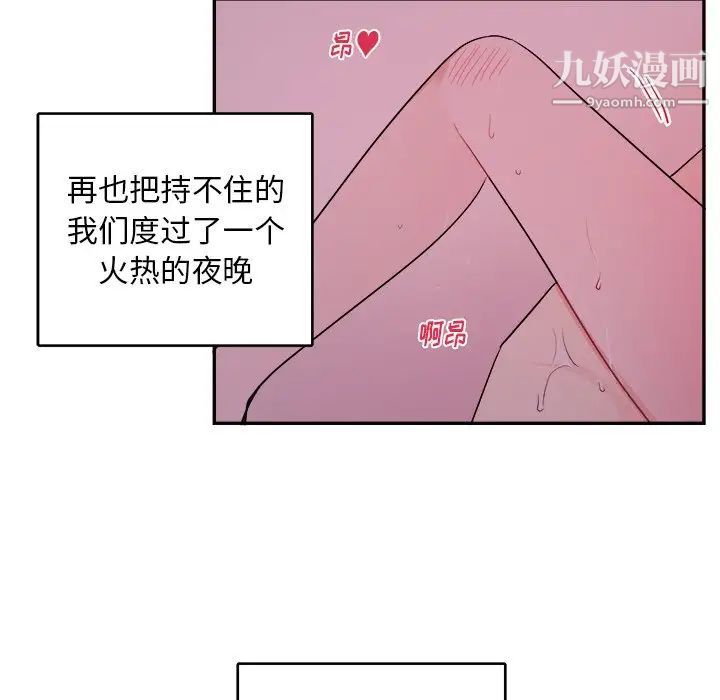 《機器娃娃》在线观看 第41话 漫画图片11