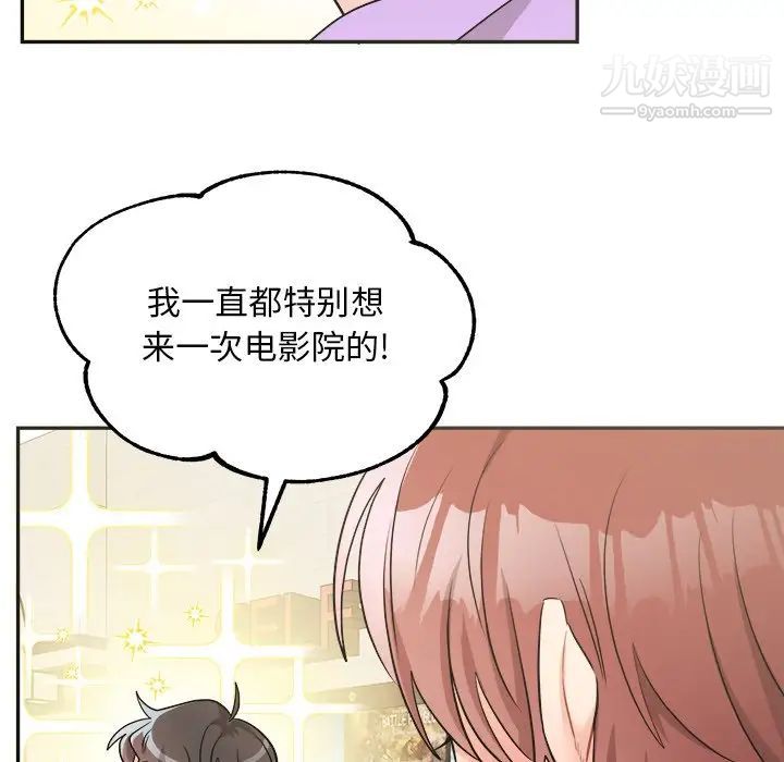 《機器娃娃》在线观看 第41话 漫画图片19