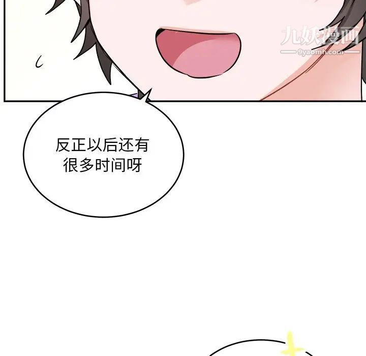 《機器娃娃》在线观看 第41话 漫画图片59