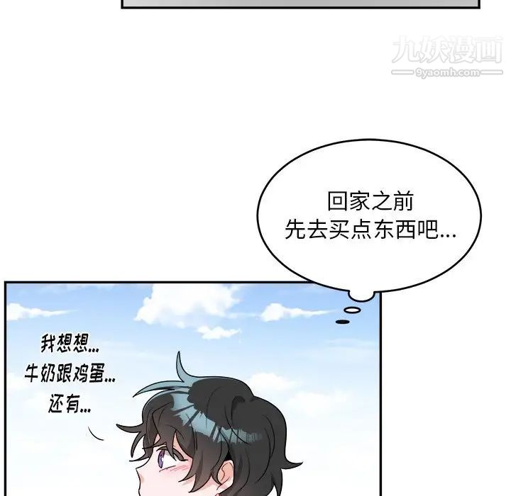 《機器娃娃》在线观看 第41话 漫画图片64