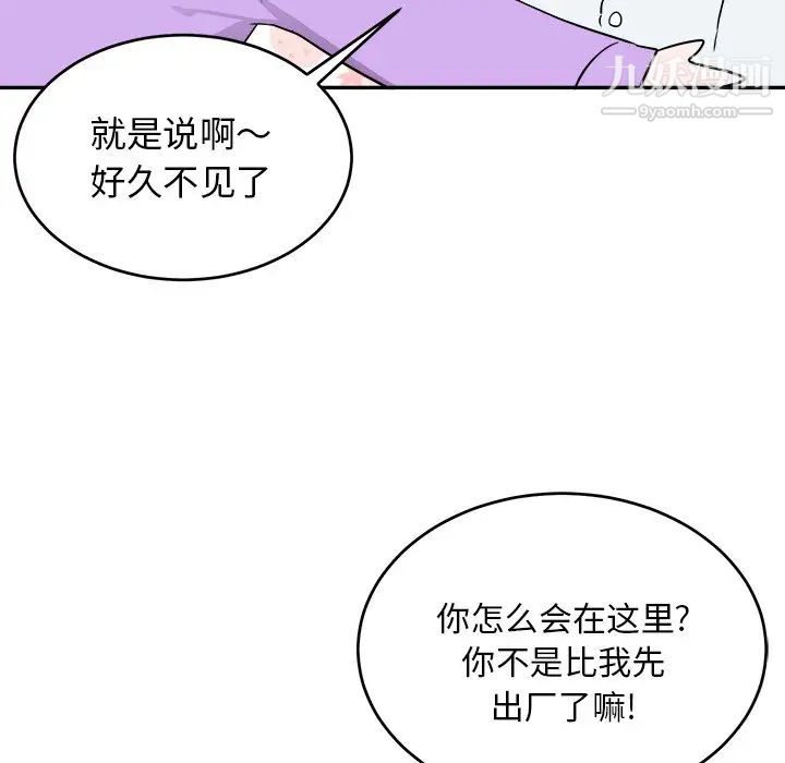 《機器娃娃》在线观看 第41话 漫画图片77