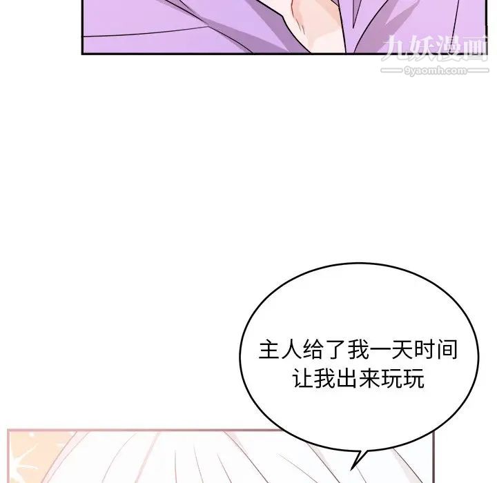 《機器娃娃》在线观看 第41话 漫画图片79