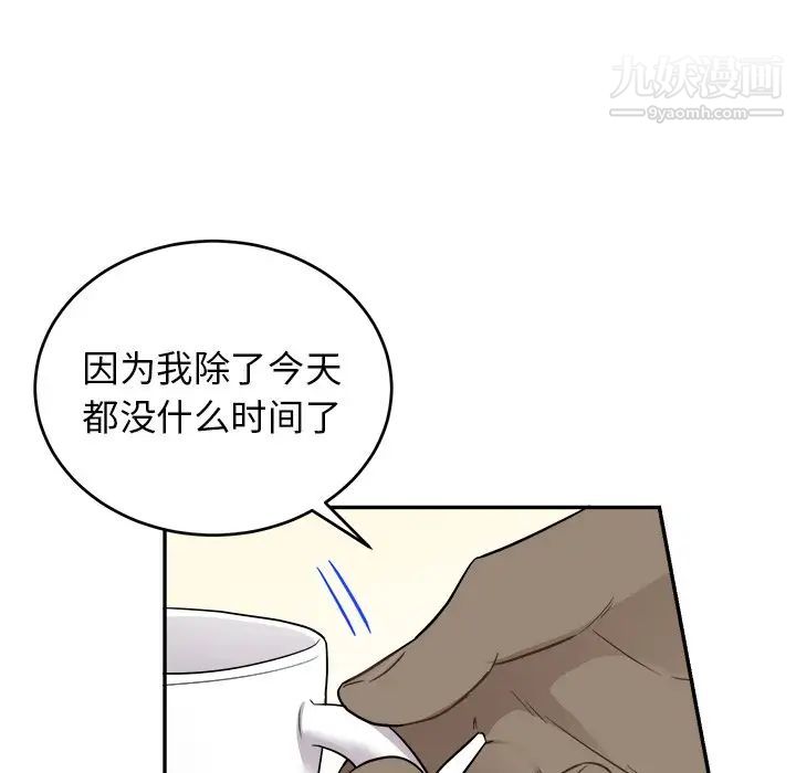 《機器娃娃》在线观看 第41话 漫画图片90