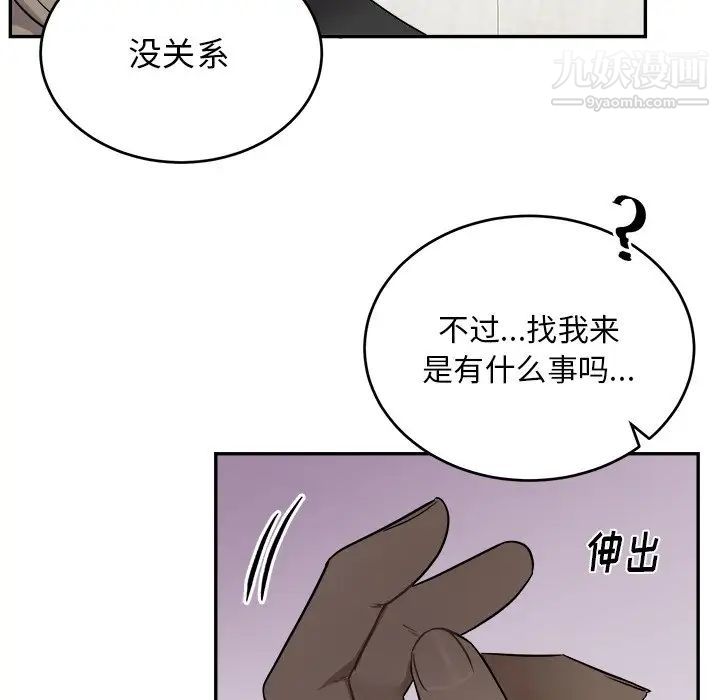 《機器娃娃》在线观看 第41话 漫画图片93