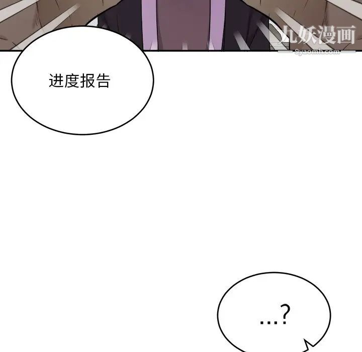 《機器娃娃》在线观看 第41话 漫画图片96