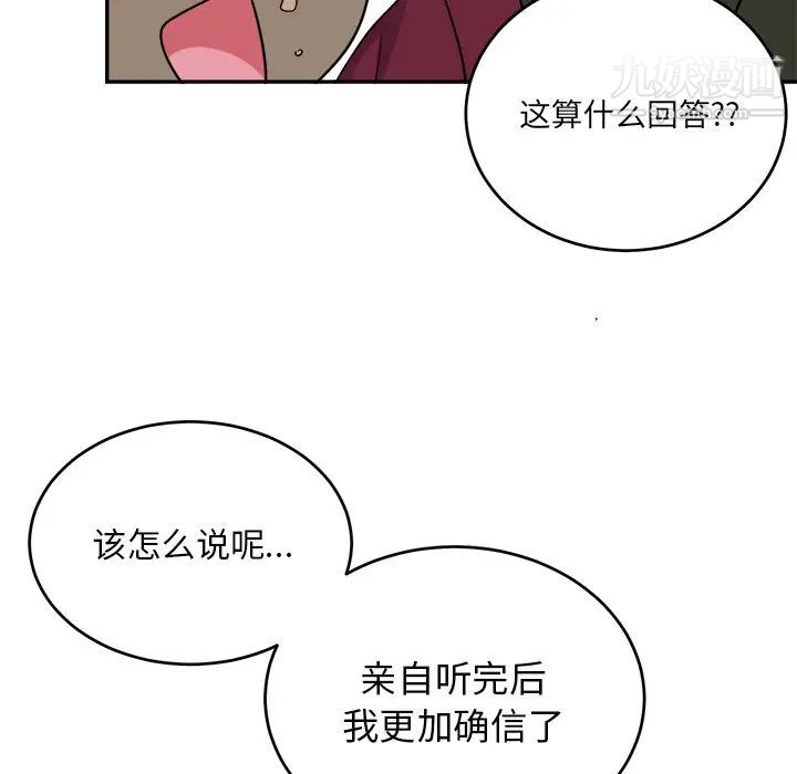 《機器娃娃》在线观看 第42话 漫画图片67