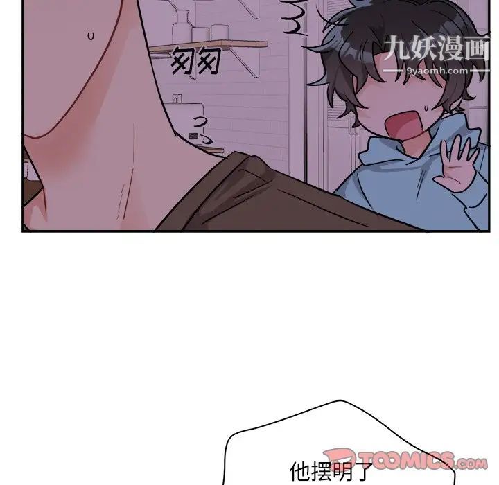 《機器娃娃》在线观看 第43话 漫画图片22