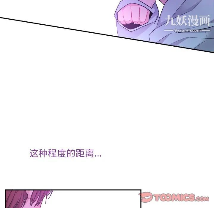 《機器娃娃》在线观看 第43话 漫画图片30