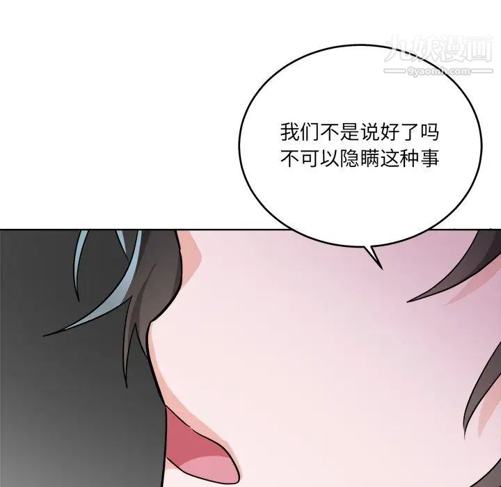 《機器娃娃》在线观看 第44话-最终话 漫画图片69