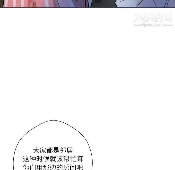 《奴隸們》在线观看 第1话 漫画图片11