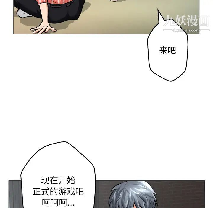 《奴隸們》在线观看 第1话 漫画图片60