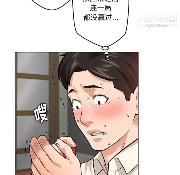 《奴隸們》在线观看 第1话 漫画图片65