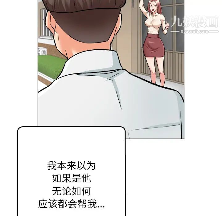 《奴隸們》在线观看 第1话 漫画图片88