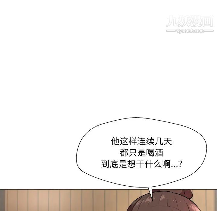 《奴隸們》在线观看 第1话 漫画图片94