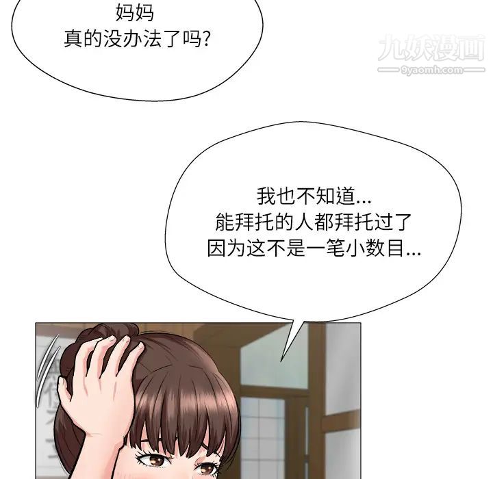 《奴隸們》在线观看 第1话 漫画图片96