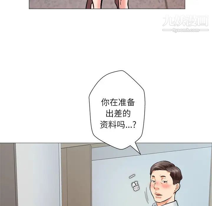 《奴隸們》在线观看 第1话 漫画图片106