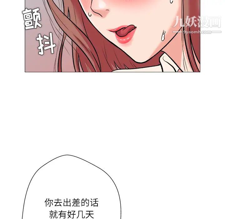 《奴隸們》在线观看 第1话 漫画图片115