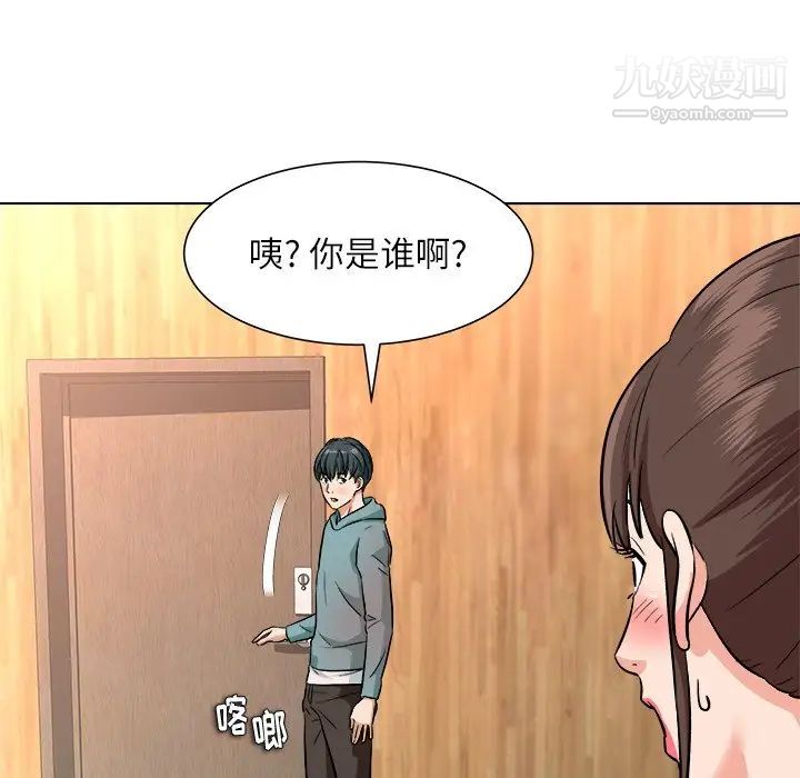 《奴隸們》在线观看 第6话 漫画图片6