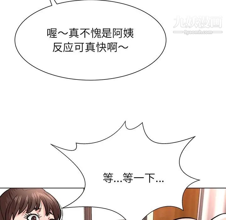 《奴隸們》在线观看 第6话 漫画图片72