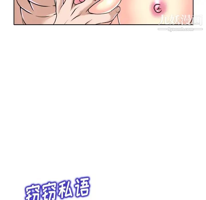 《當真愛找上門來》在线观看 第31话 漫画图片70