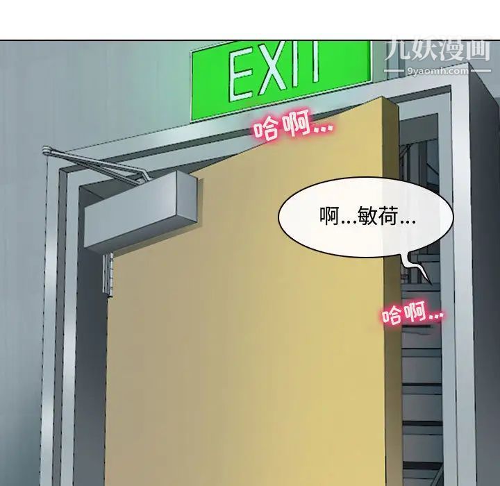 《耳畔的神音》在线观看 第1话 漫画图片69