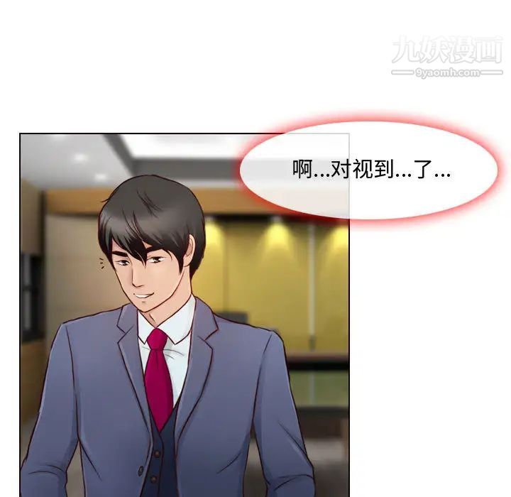 《耳畔的神音》在线观看 第1话 漫画图片89