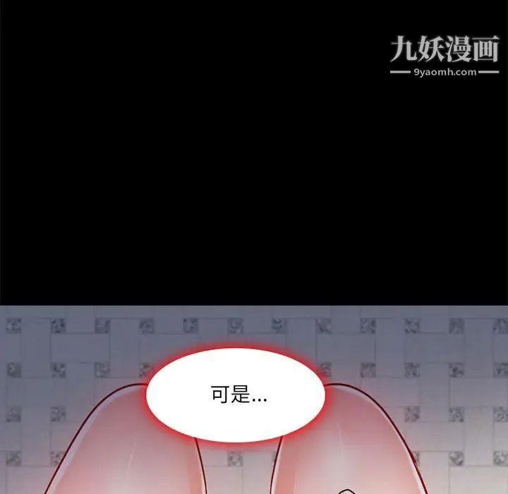 《耳畔的神音》在线观看 第1话 漫画图片102