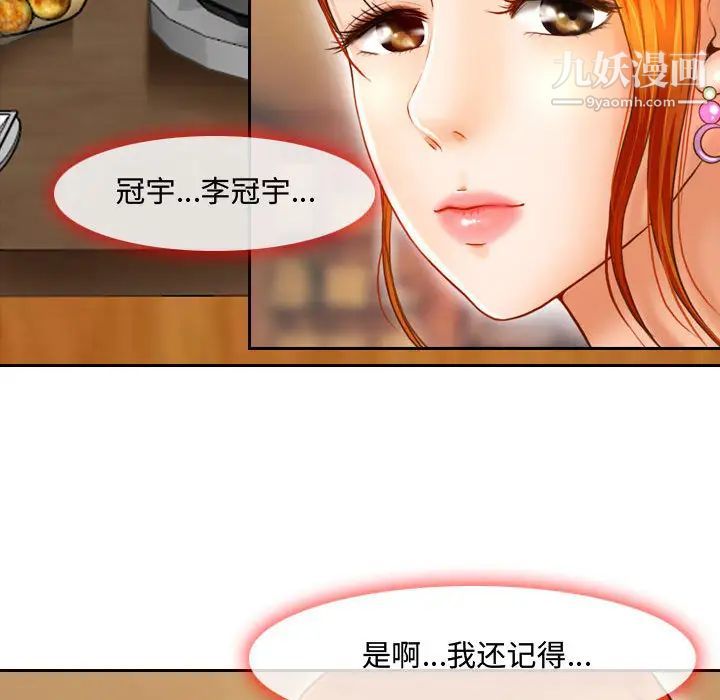 《耳畔的神音》在线观看 第2话 漫画图片20