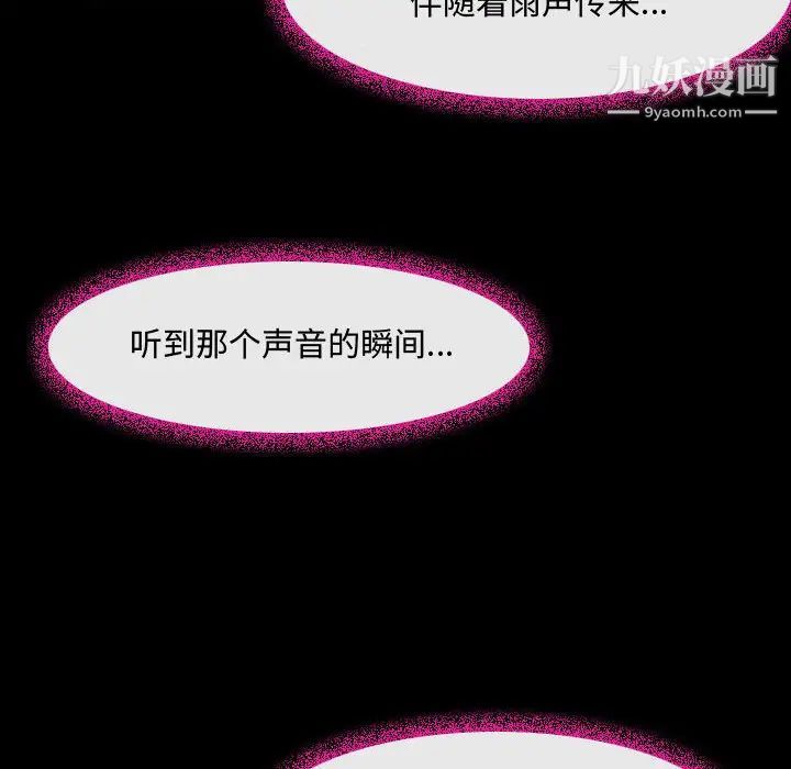 《耳畔的神音》在线观看 第2话 漫画图片71