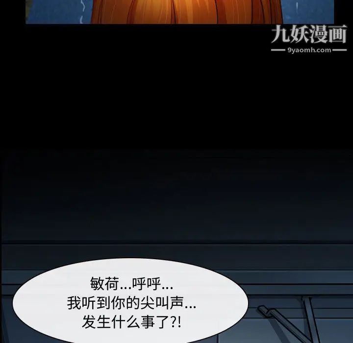 《耳畔的神音》在线观看 第2话 漫画图片85