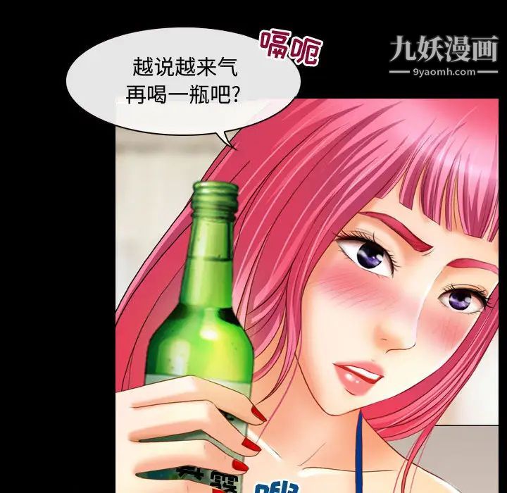 《耳畔的神音》在线观看 第2话 漫画图片119