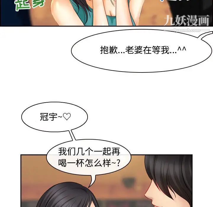 《耳畔的神音》在线观看 第2话 漫画图片126