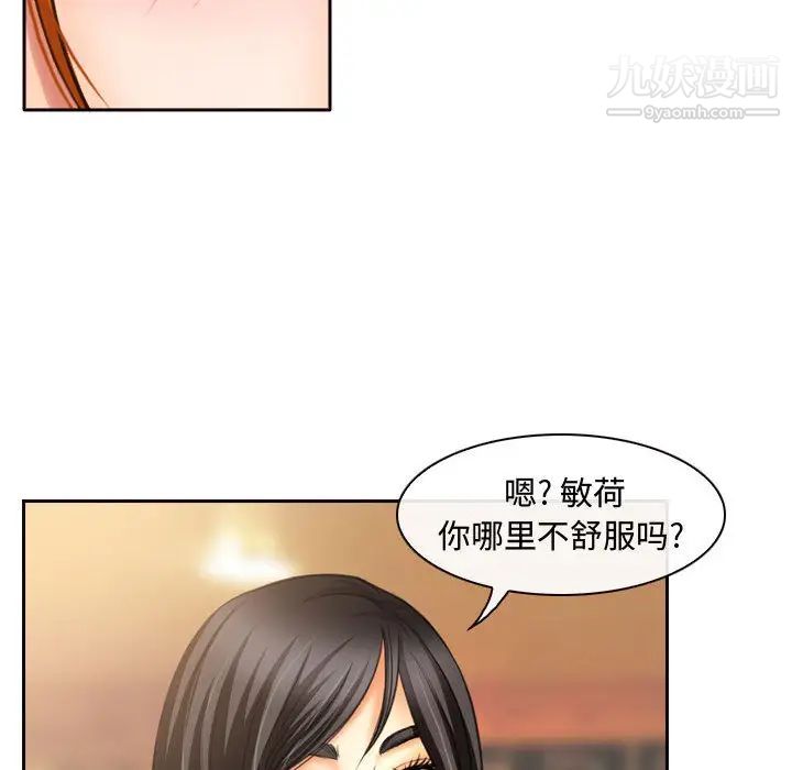 《耳畔的神音》在线观看 第2话 漫画图片133