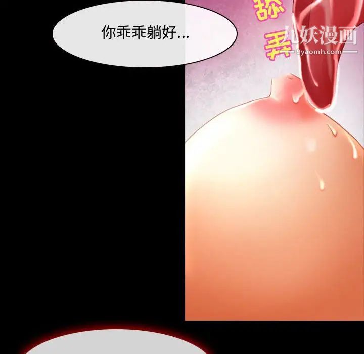 《耳畔的神音》在线观看 第3话 漫画图片7