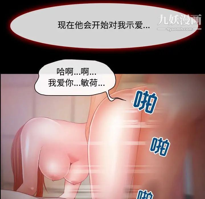 《耳畔的神音》在线观看 第3话 漫画图片23