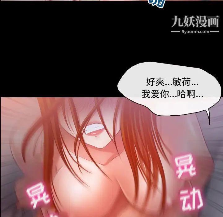 《耳畔的神音》在线观看 第3话 漫画图片24