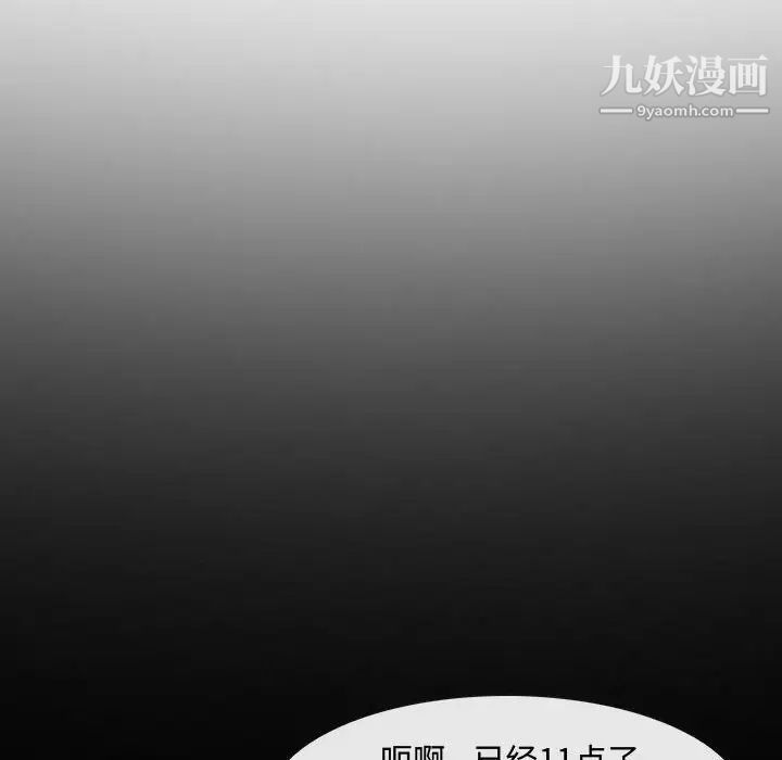 《耳畔的神音》在线观看 第8话 漫画图片6