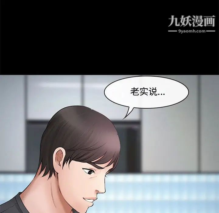 《耳畔的神音》在线观看 第8话 漫画图片70