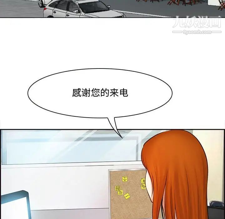 《耳畔的神音》在线观看 第8话 漫画图片104