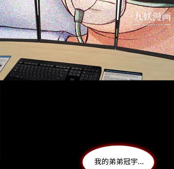 《耳畔的神音》在线观看 第11话 漫画图片55