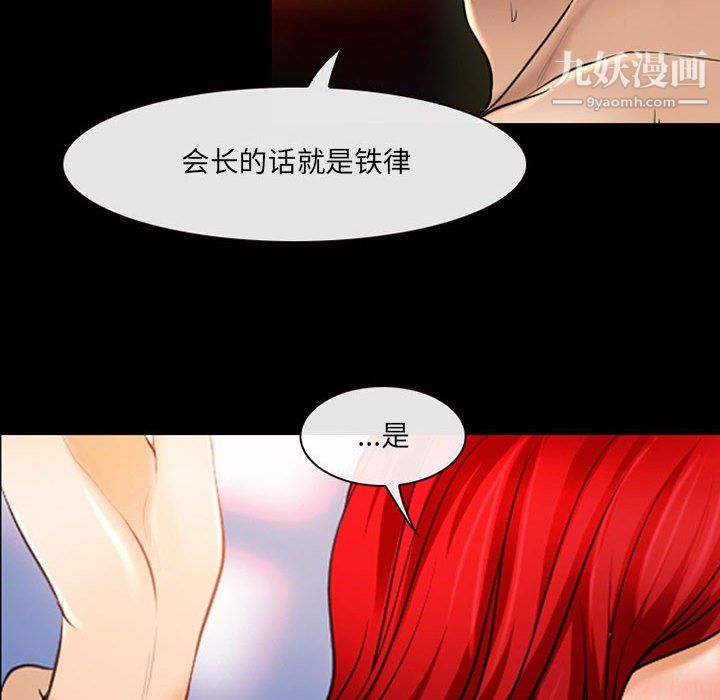 《耳畔的神音》在线观看 第20话 漫画图片102