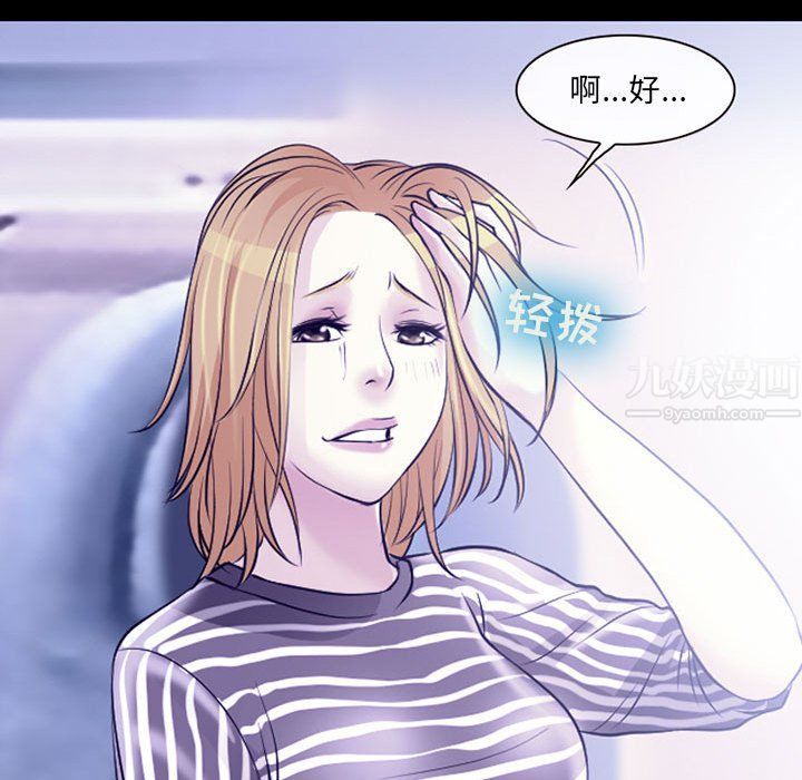 《耳畔的神音》在线观看 第30话 漫画图片32