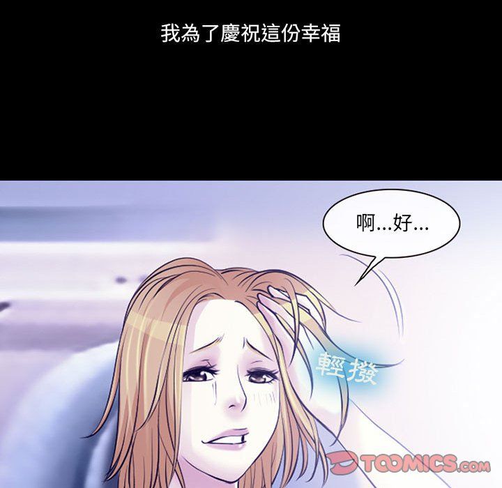 《耳畔的神音》在线观看 第30话 漫画图片92