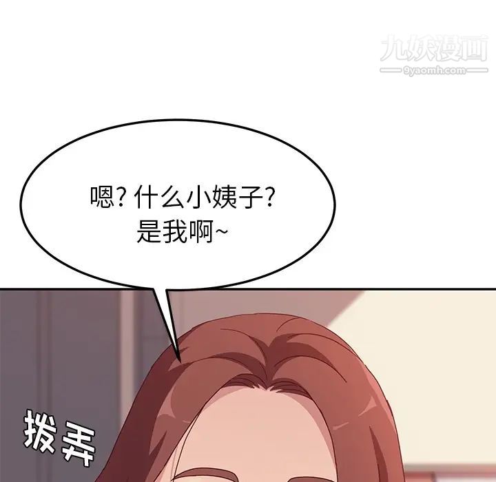 《她們的惡作劇》在线观看 预告篇 漫画图片13