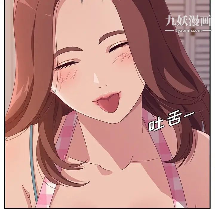 《她們的惡作劇》在线观看 预告篇 漫画图片18