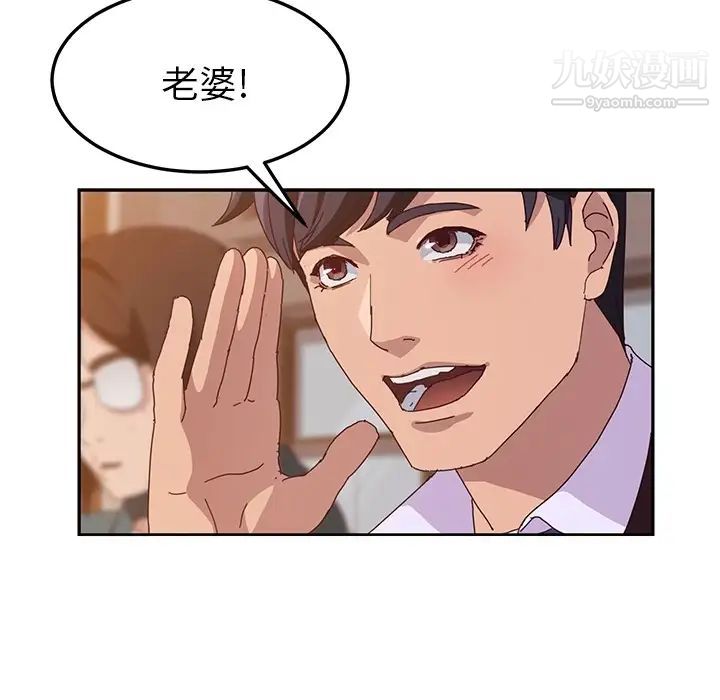 《她們的惡作劇》在线观看 预告篇 漫画图片55