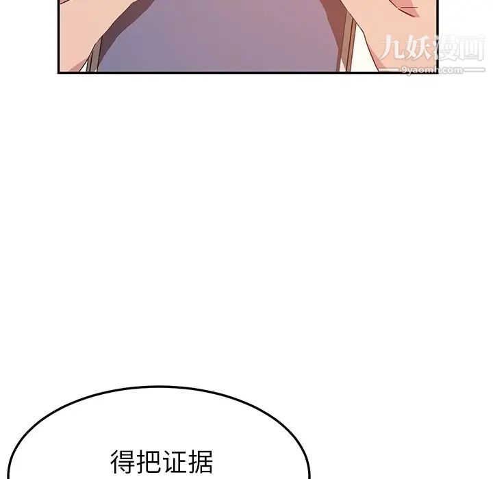 《她們的惡作劇》在线观看 预告篇 漫画图片71